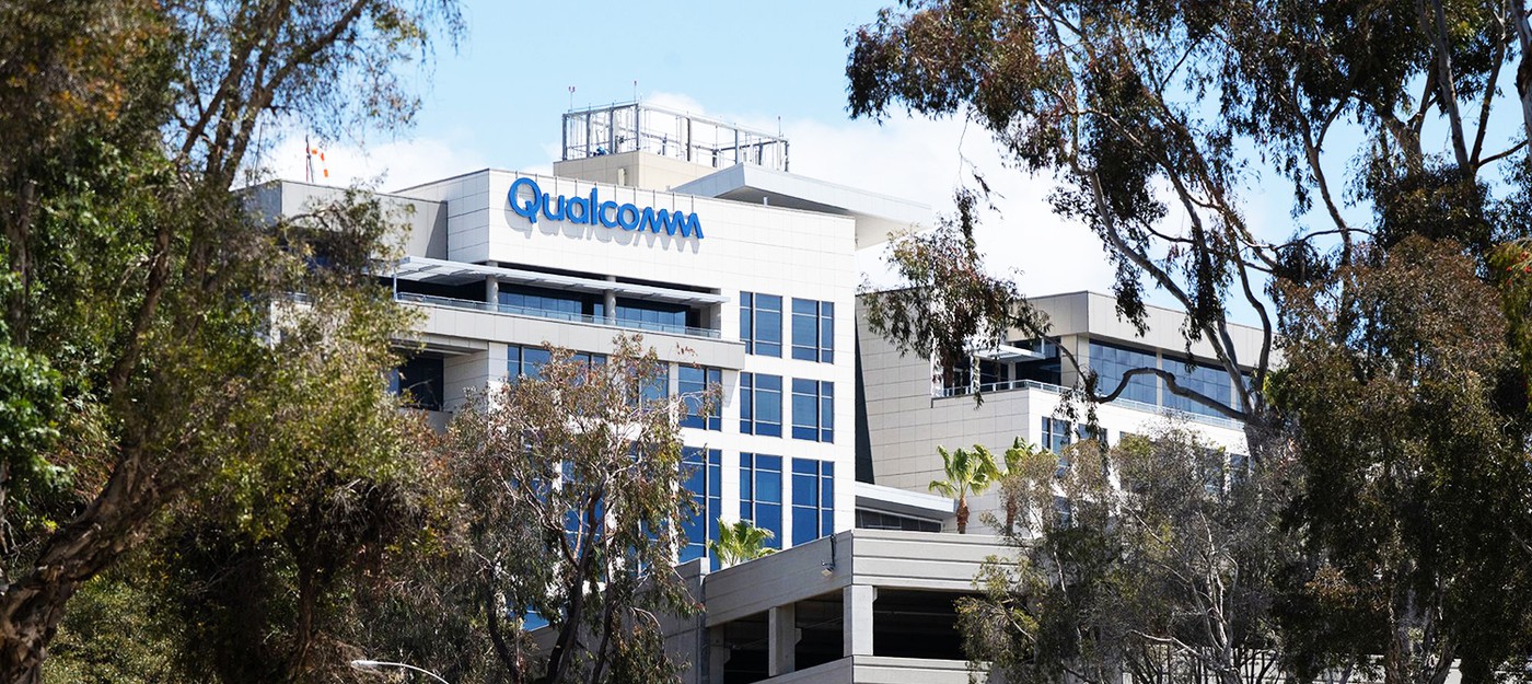Qualcomm увольняет более 1200 сотрудников в Калифорнии