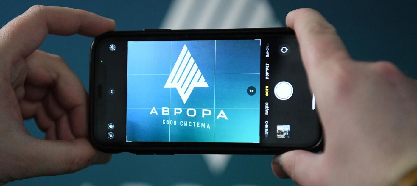 СМИ: Смартфоны и планшеты на ОС "Аврора" появятся в продаже в ноябре