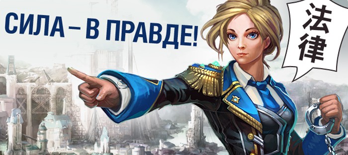 Прокурор Крыма стала героиней онлайн-игры