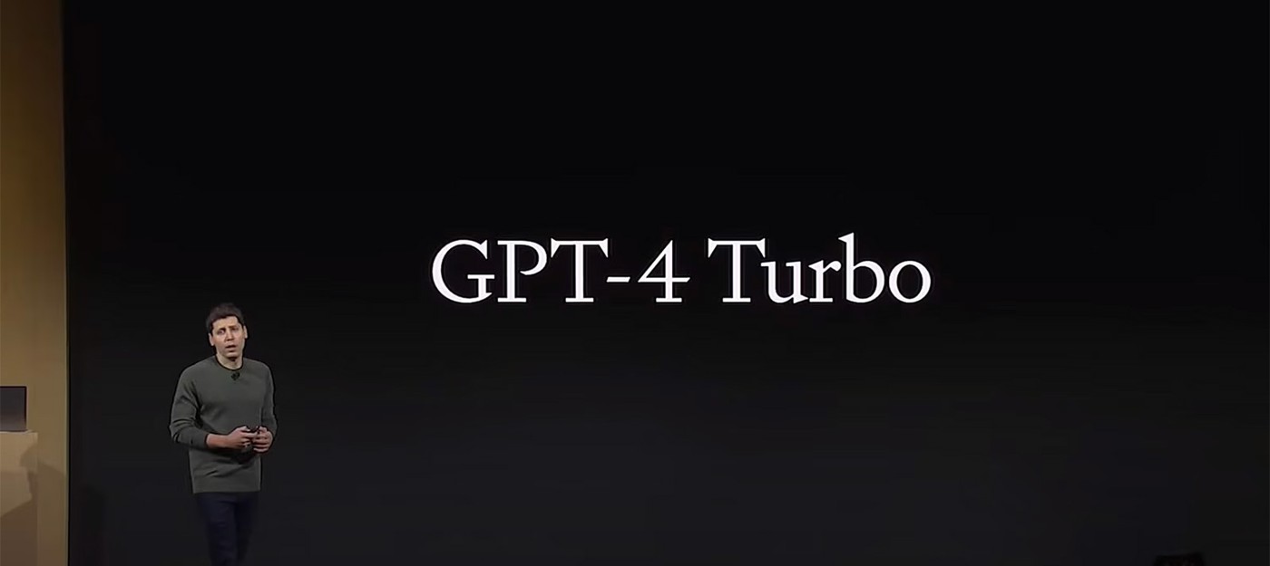 OpenAI анонсировала GPT-4 Turbo — новейшую версию своей языковой модели