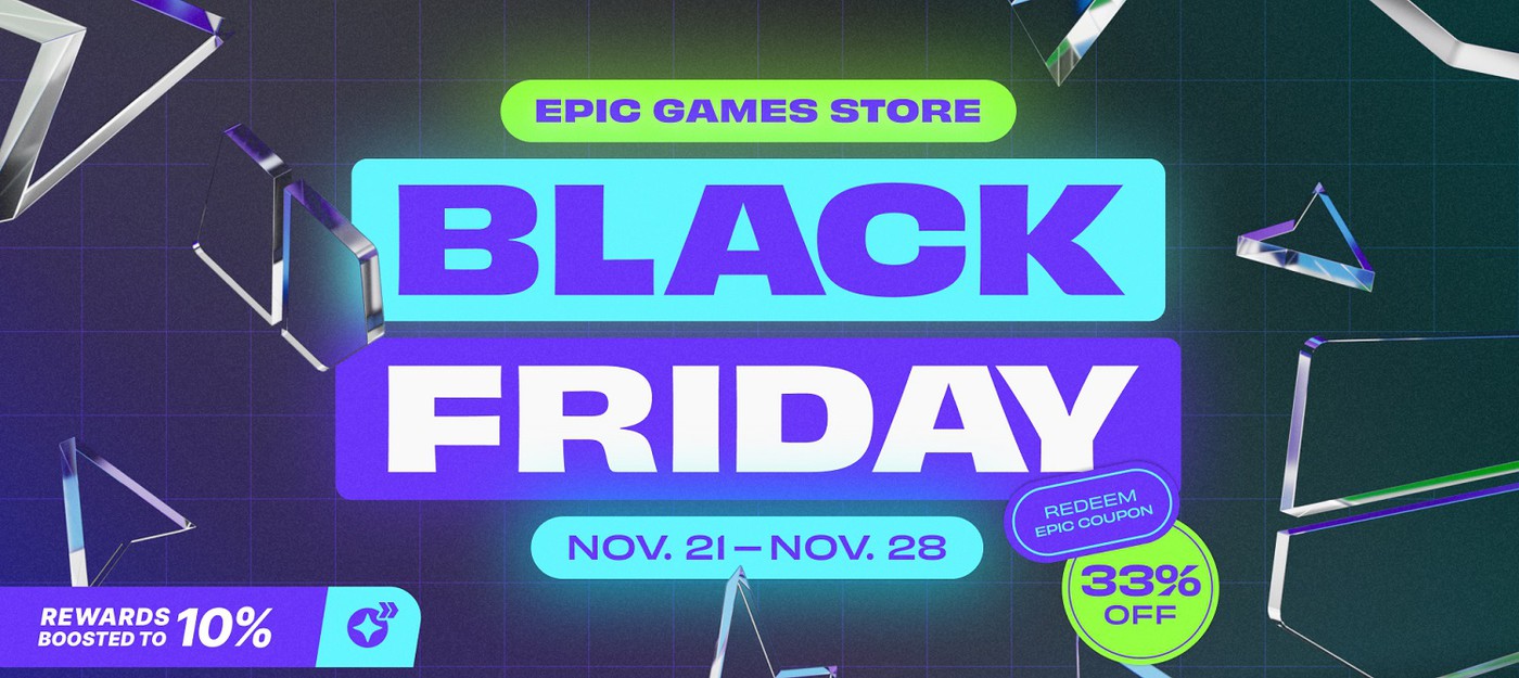 В Epic Games Store стартовала распродажа с купонами на скидки в 33% и кэшбеком в 10%