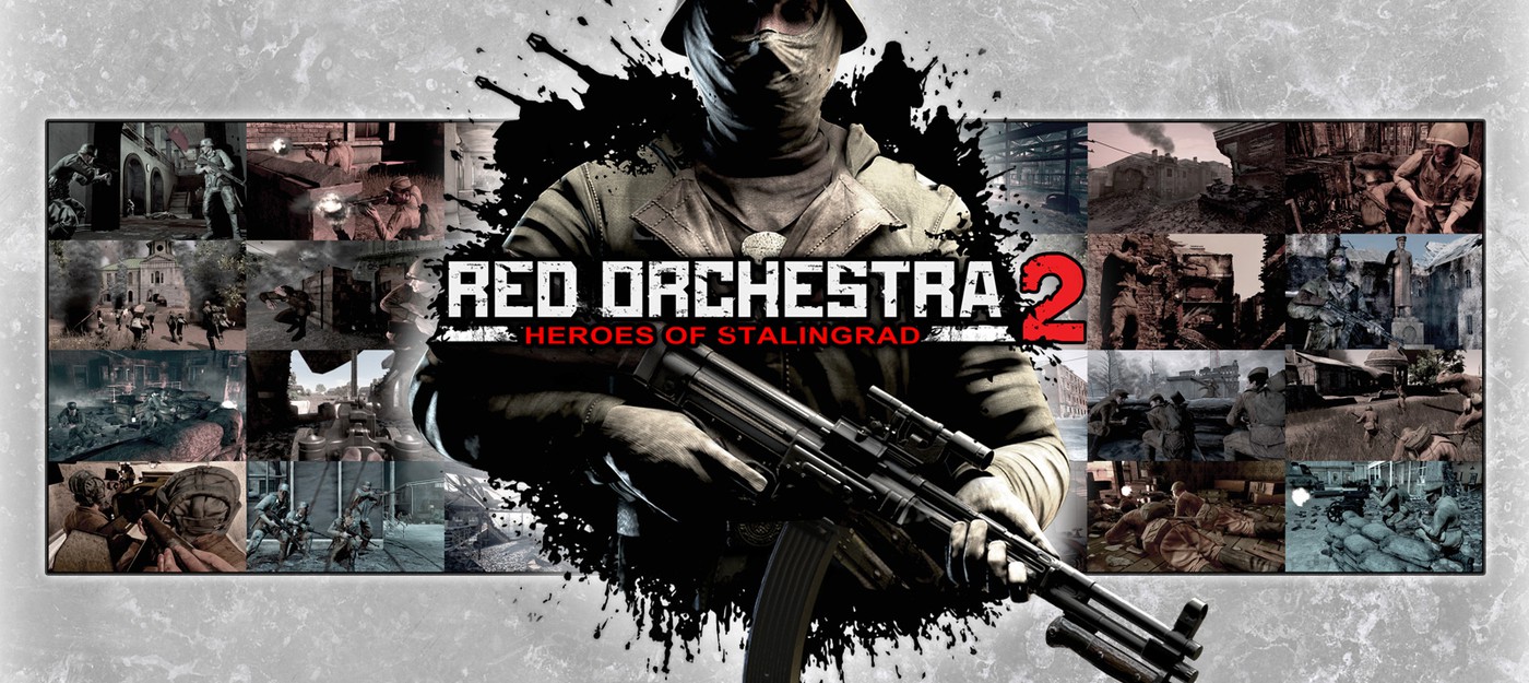 Раздача Red Orchestra 2: Heroes of Stalingrad в Steam