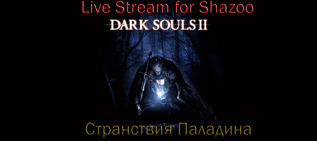 Dark Souls 2 Live Stream part 7