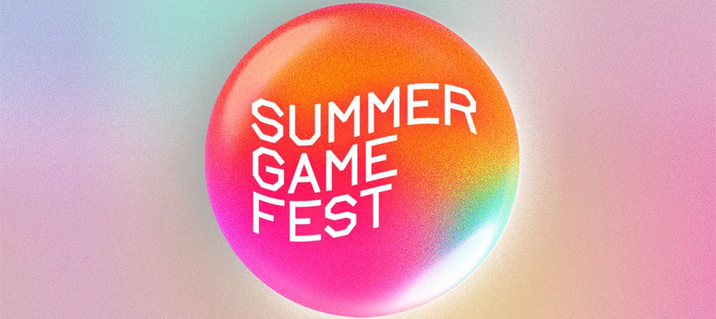 Прямой эфир с презентации Summer Game Fest 2024 Showcase — старт в 00:00 (МСК)