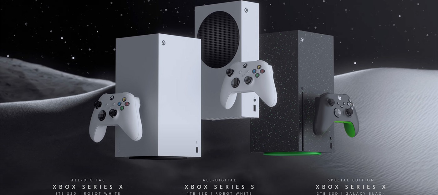 Microsoft анонсировала цифровую версию Xbox Series X за $450 и два других варианта