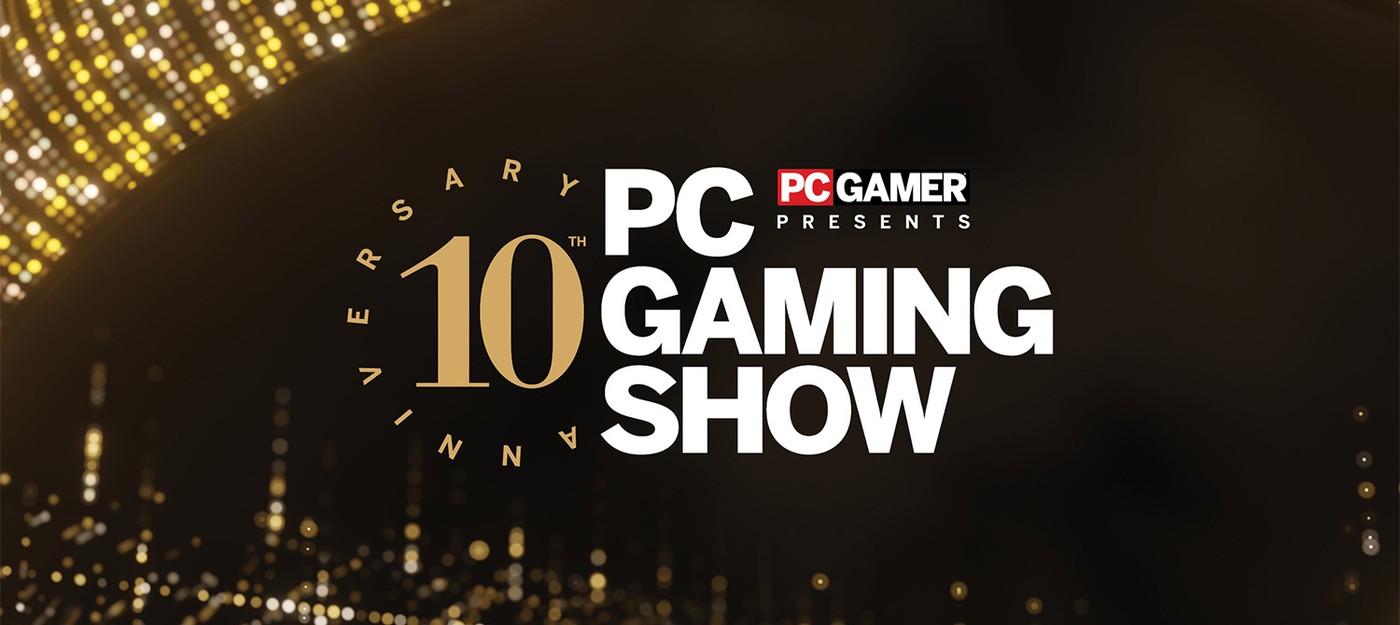 Прямой эфир PC Gaming Show 2024 — старт в 23:00 (МСК)