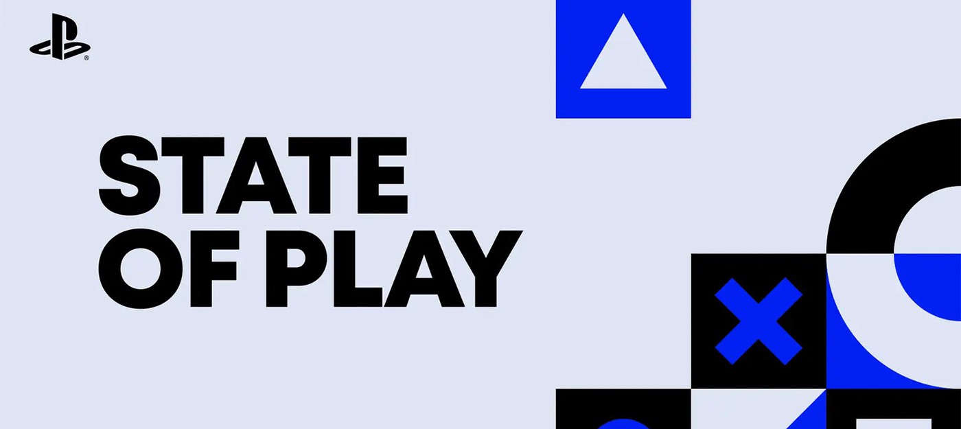 Прямой эфир с презентации State of Play — старт в 01:00 по МСК