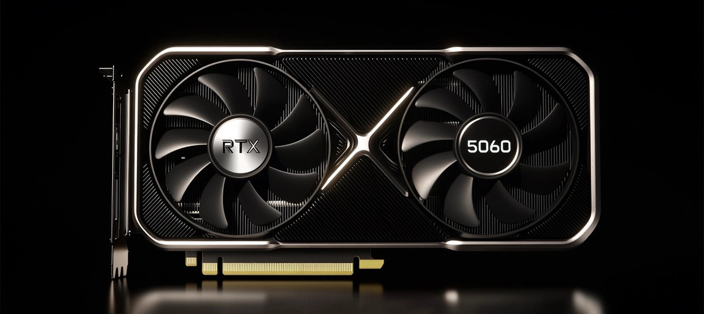 Слух: Nvidia планирует ранний выпуск RTX 5060 в марте 2025 года