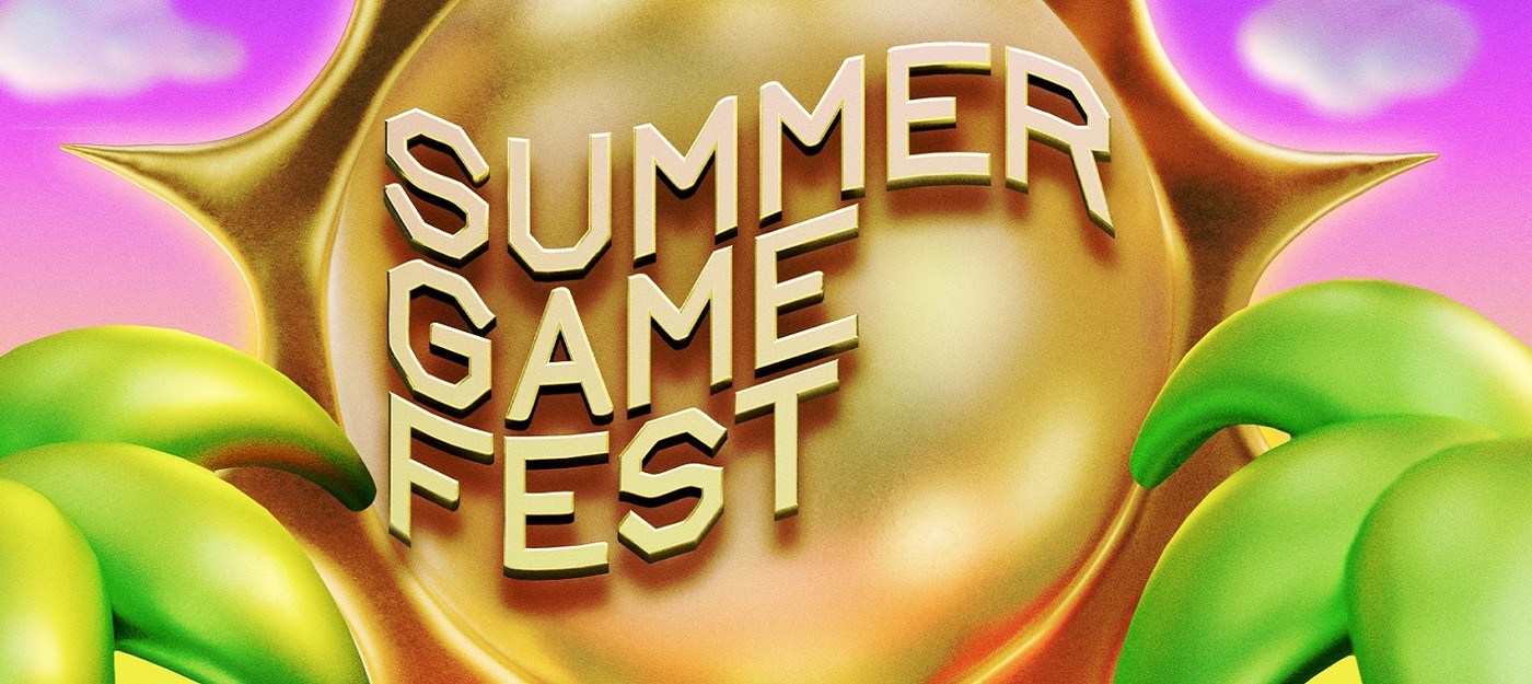 Шоу Summer Game Fest 2025 пройдет 7 июня