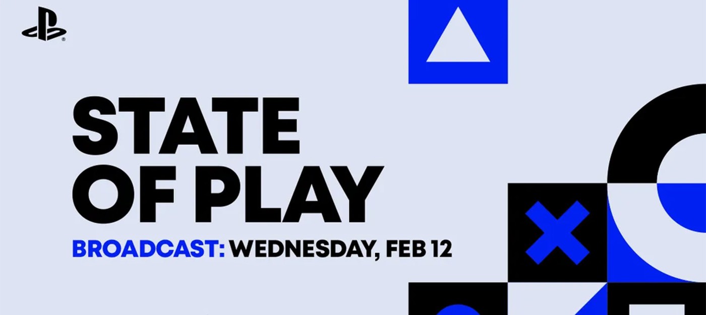 Sony анонсировала новый выпуск State of Play на 13 февраля