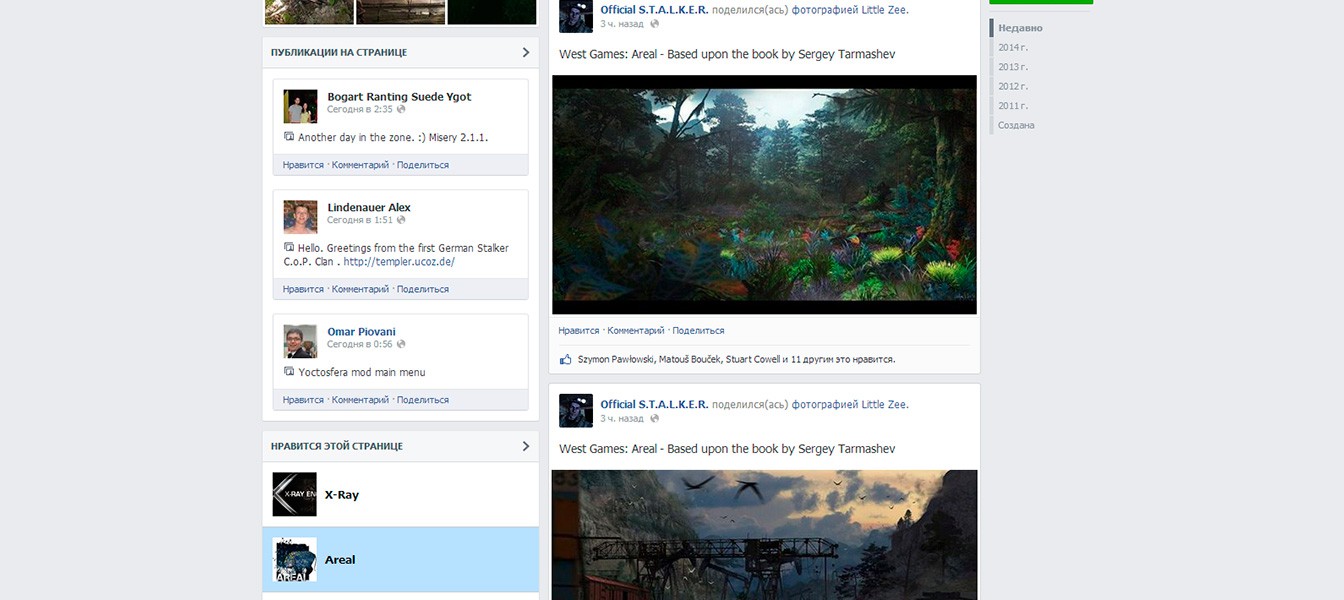 Официальная страница STALKER на Facebook поддержала скандальный Areal
