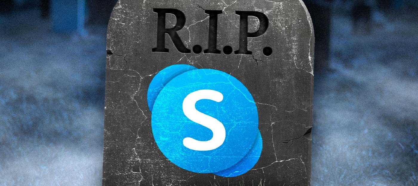 Microsoft официально закрыла Skype — сервис проработал 22 года