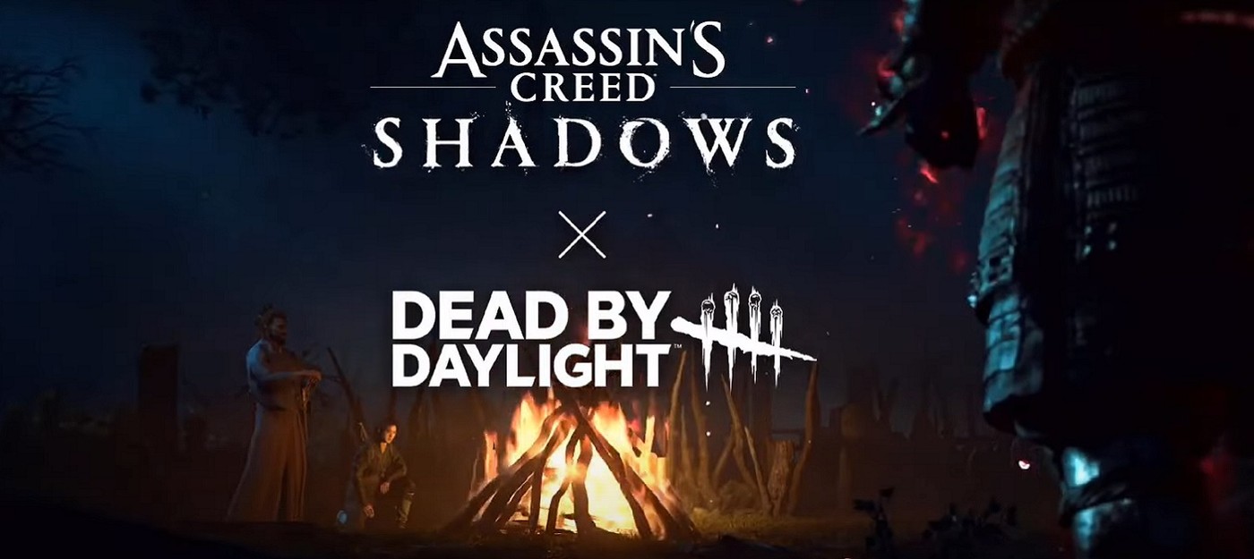 В конце мая в Assassin's Creed Shadows появится контент по мотивам Dead by Daylight