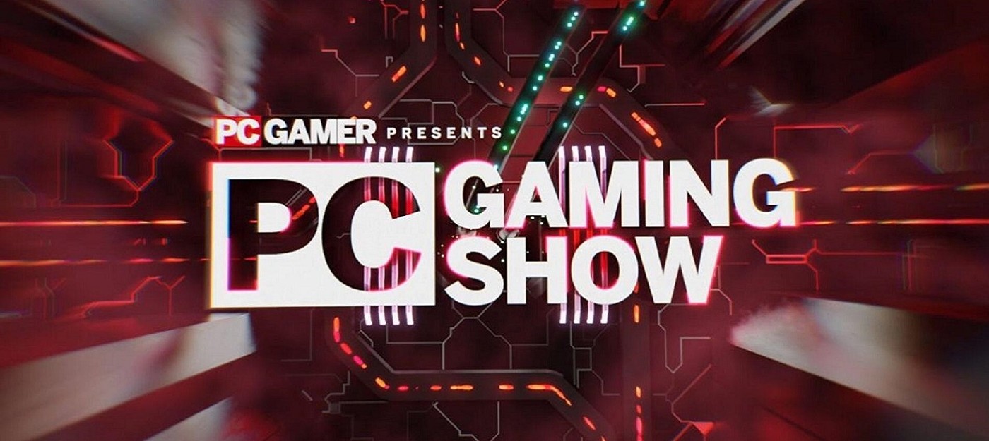 Объявлены партнеры PC Gaming Show 2025 — трансляция пройдет в ночь с 9 июня и покажет свыше 70 игр