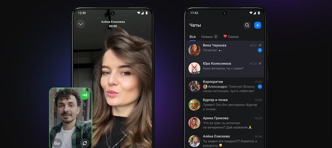 В российской платформе Max зарегистрированы более миллиона пользователей