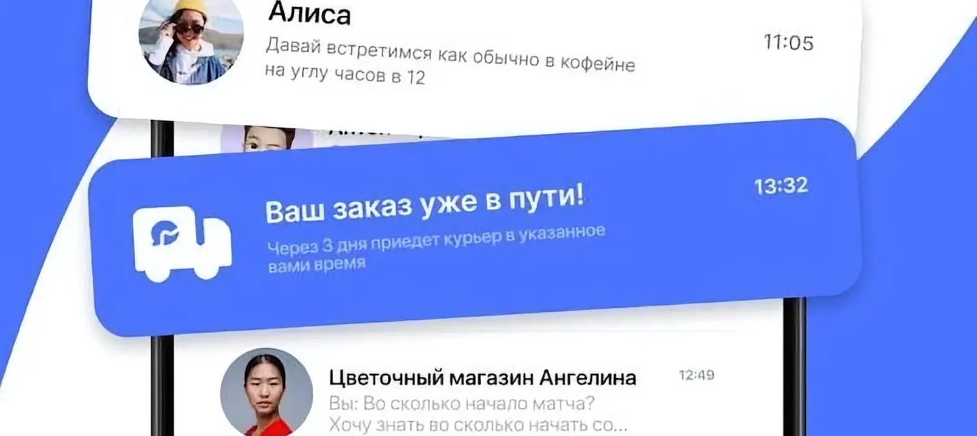 Анонсирован еще один мессенджер – российско-китайская "Молния"