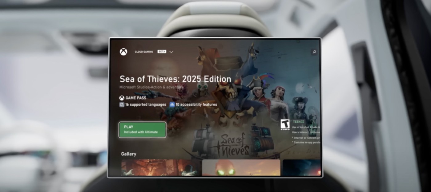Microsoft и LG превратят автомобили в игровые консоли с поддержкой Xbox Cloud Gaming