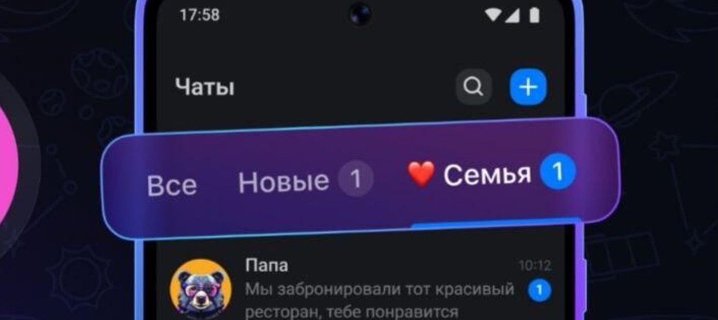 Похоже, российский мессенджер Max взломали, Минцифры называет эту информацию фейком