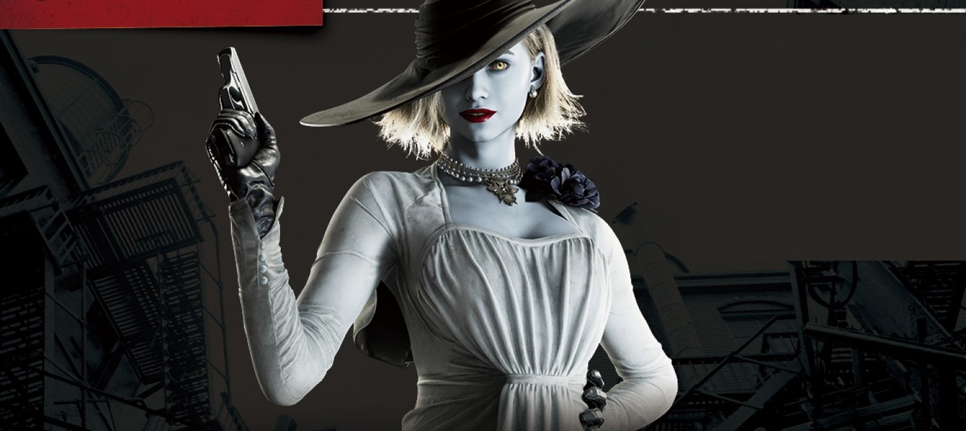 В Resident Evil Requiem можно будет переодеться в Леди Демитреску, если вы купите делюкс-издание