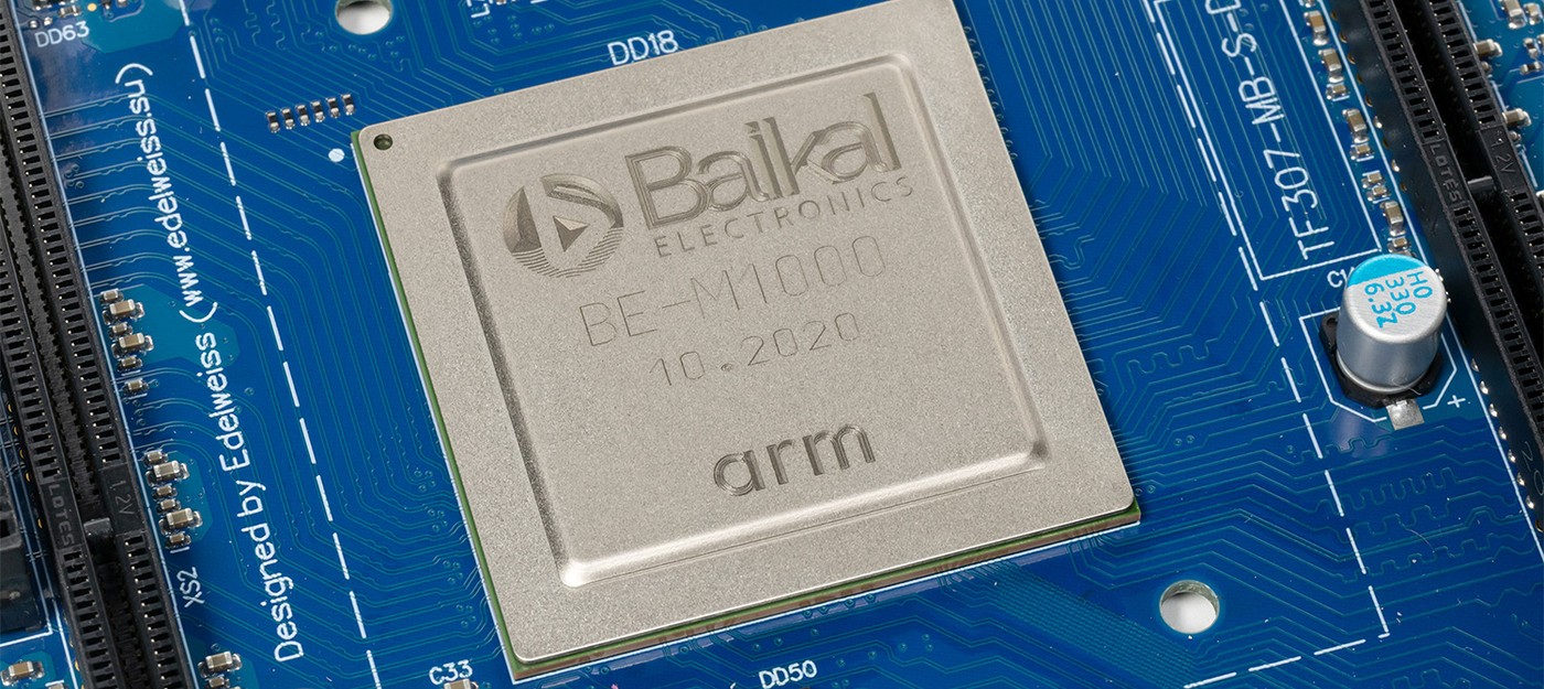 Сборку процессоров Baikal M в России остановили из-за дефицита кристаллов