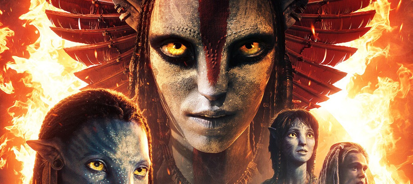 "Аватар: Огонь и пепел" может собрать 110 миллионов долларов за первый уик-энд – это ниже второй части