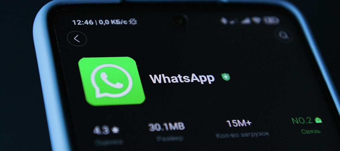 Роскомнадзор пригрозил WhatsApp полной блокировкой в России