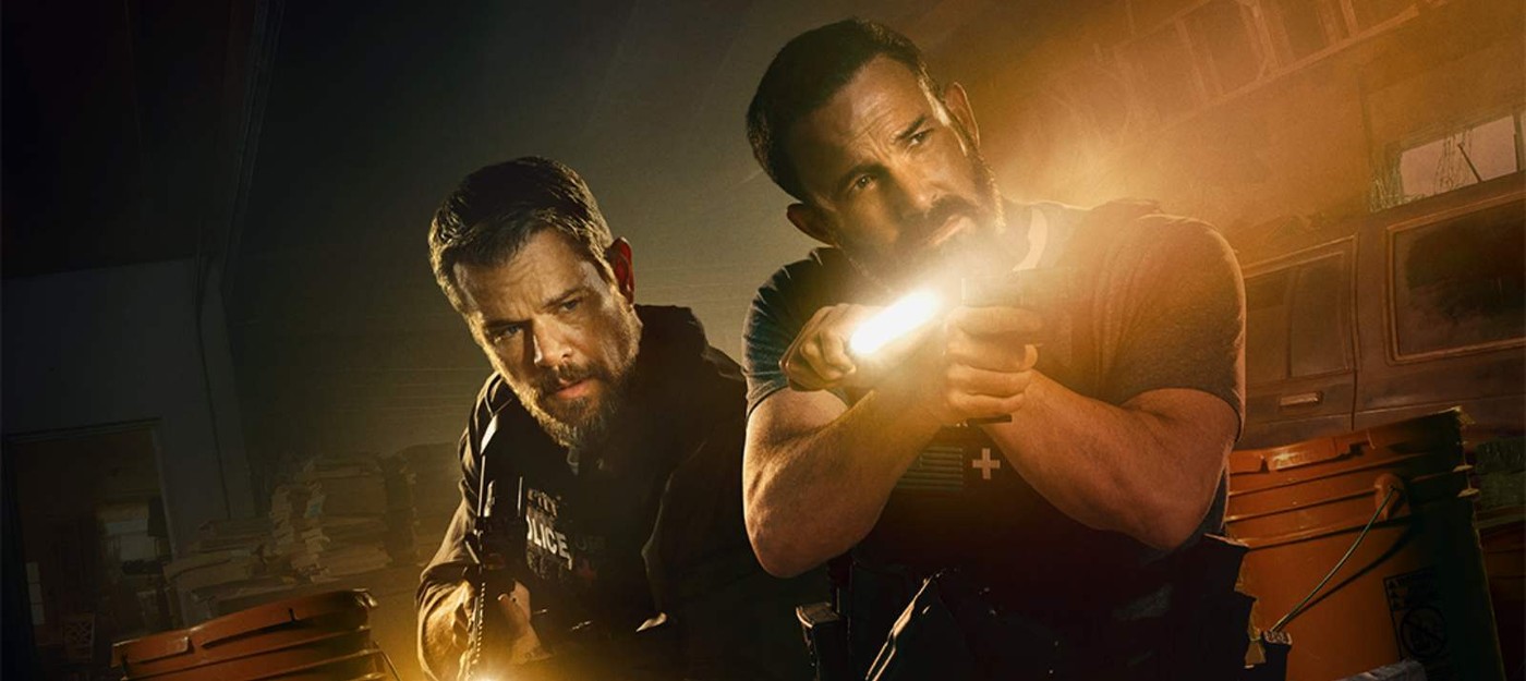 Мэтт Дэймон и Бен Аффлек нашли тайник с 20 млн долларов в трейлере боевика The Rip