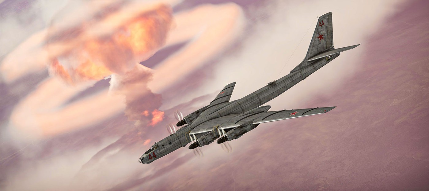 В War Thunder появились стратегические бомбардировщики с ядерным оружием