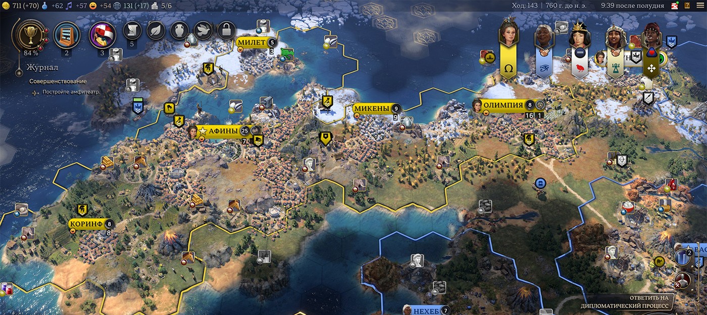 Патч Civilization 7 решил проблему просадок производительности в поздней игре