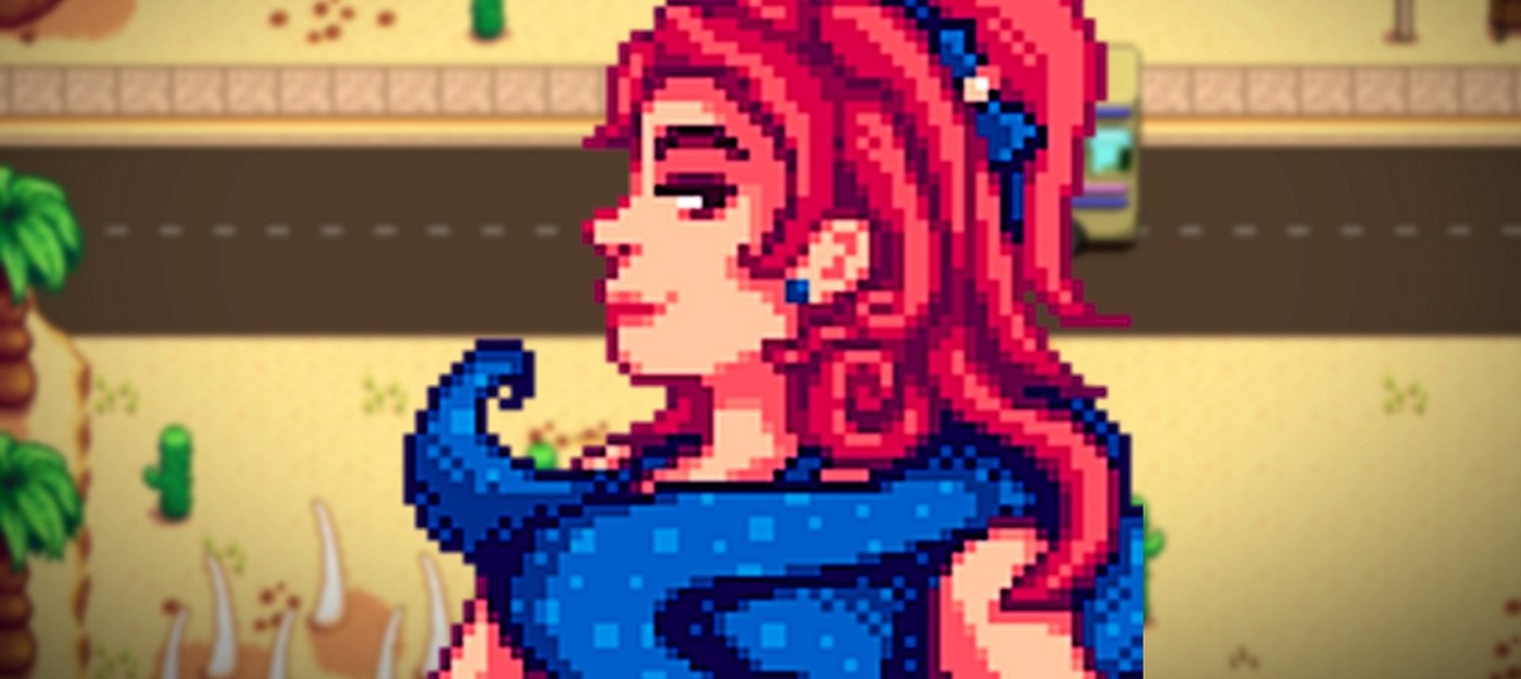 Нет, Эрик Барон не станет добавлять супружеские измены в Stardew Valley, ведь иначе дедушке будет за вас стыдно