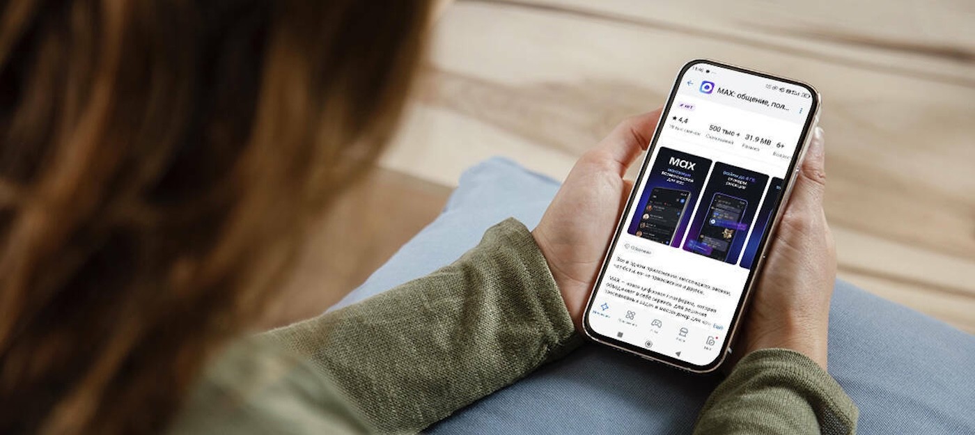 Мессенджер Max пропал из App Store – это не похоже на временный глюк