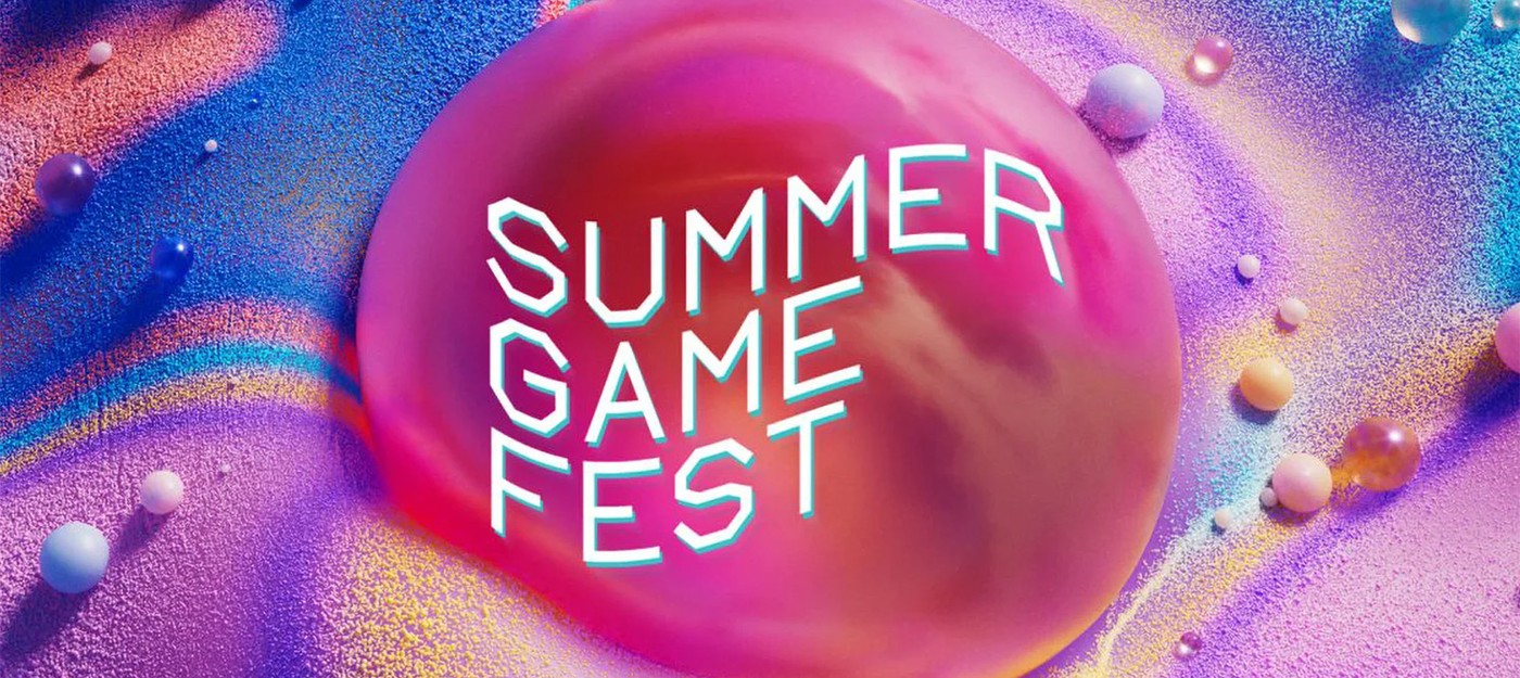Прямой эфир с Summer Game Fest 2026 в 00:00 по Москве – чего ждать