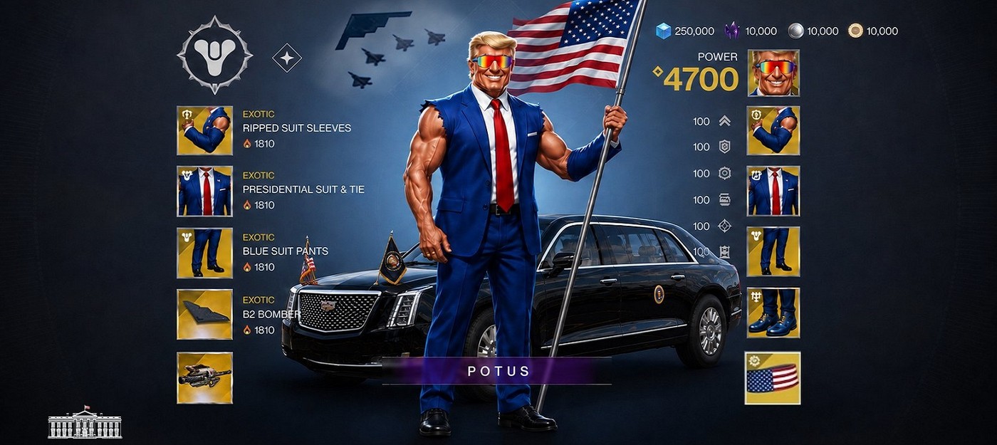 Белый дом выпустил ИИ-мем по мотивам Destiny 2 с Трампом на фоне массовых увольнений в Bungie