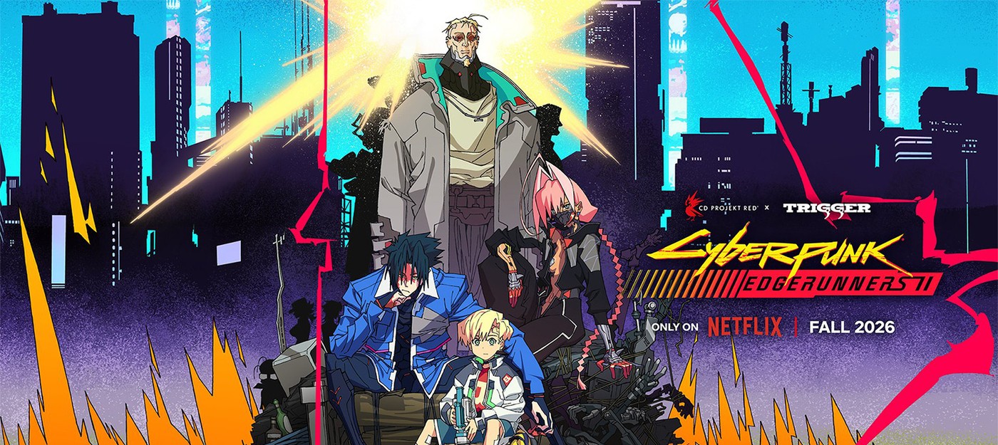 Netflix подтвердил премьеру Cyberpunk: Edgerunners 2 осенью 2026 года