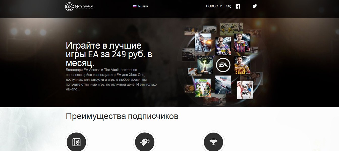 EA Access для Xbox One запущен в России