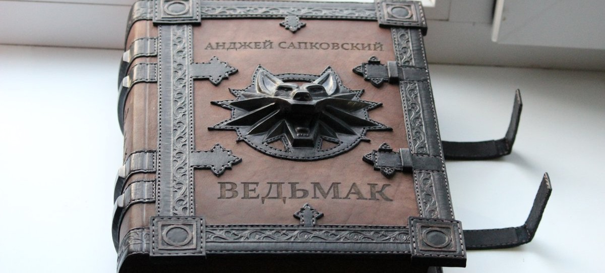 Сапковский, CDprojekt, Ведьмак