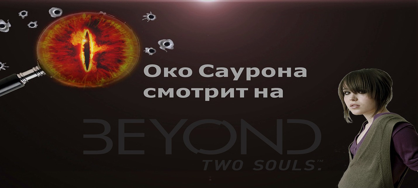 За Гранью: Две Души - Обзор