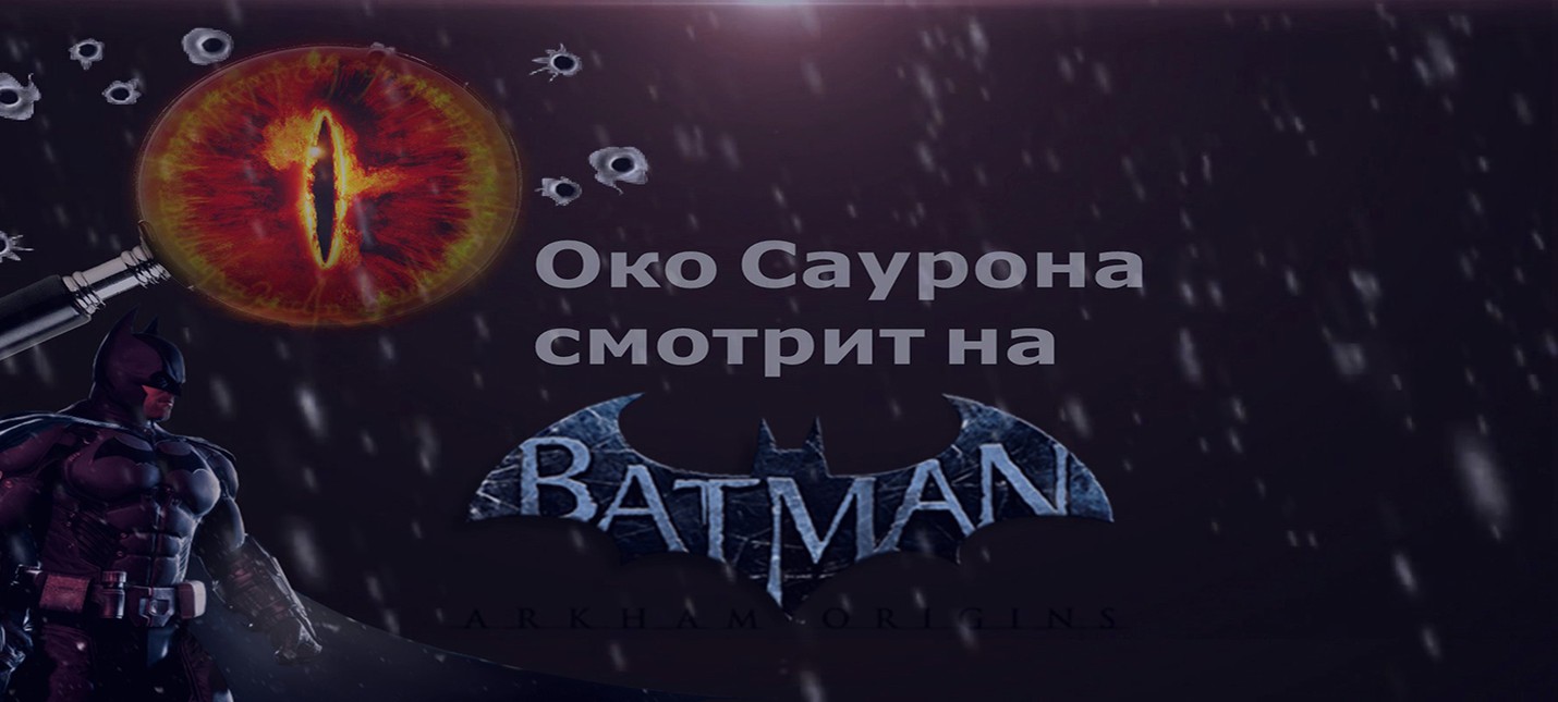 Batman: Arkham Origins - Обзор Игры