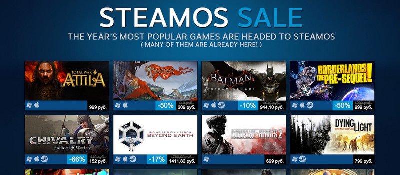 Распродажа игр для SteamOS
