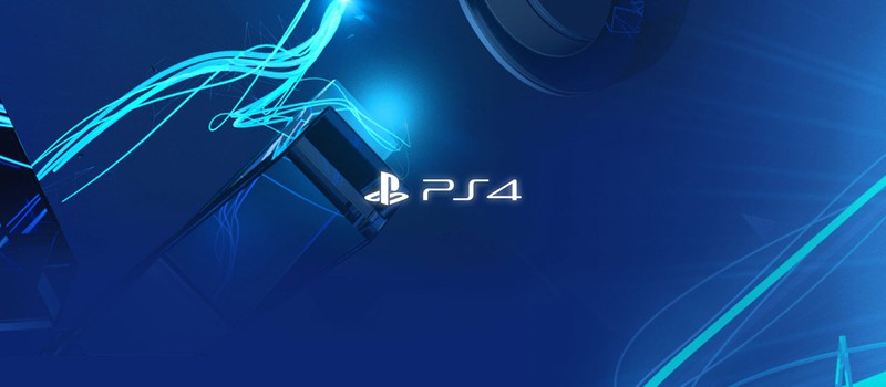 Sony не намерена снижать цену на PS4