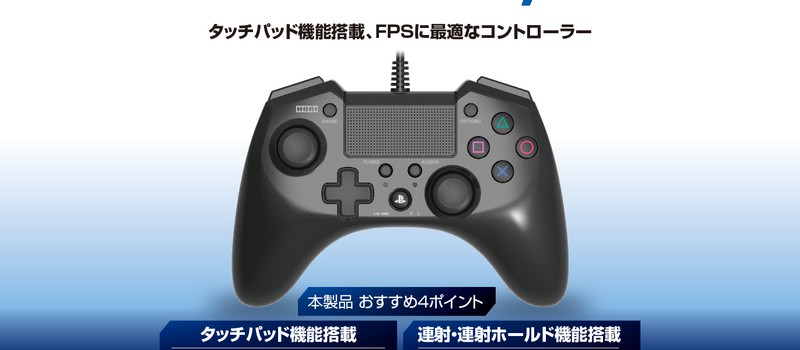Hori анонсирована смесь DualShock 4 и контроллера Xbox One для PS4