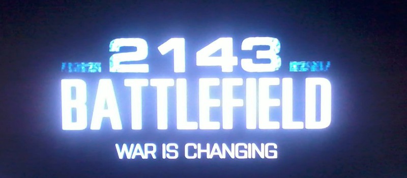 Кадры Battlefield 2143 оказались фейком