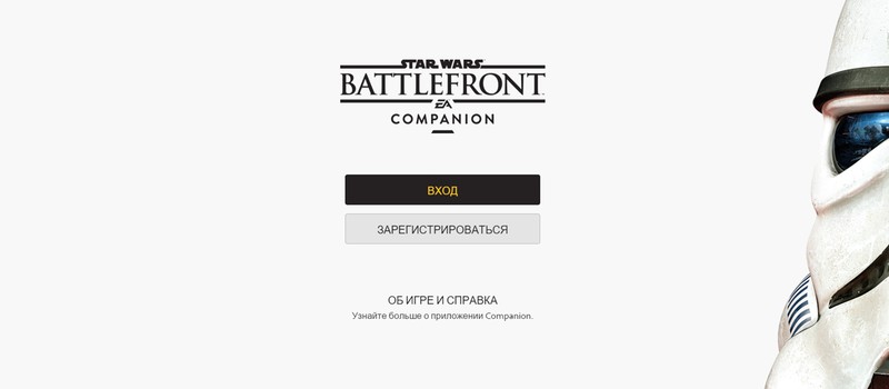 Приложение-компаньон для Star Wars: Battlefront вышло