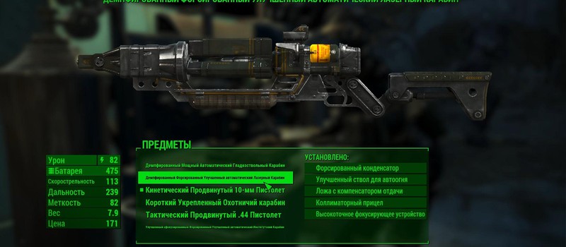 Fallout 4: обзор оружия. часть 1