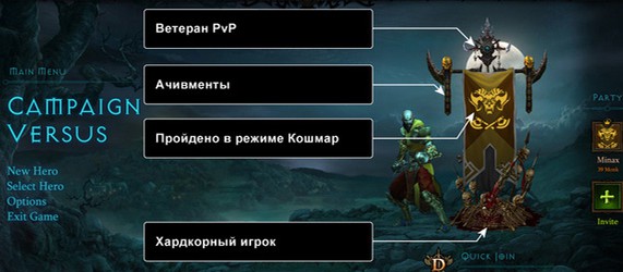 Аукцион и создание знамени в Diablo III