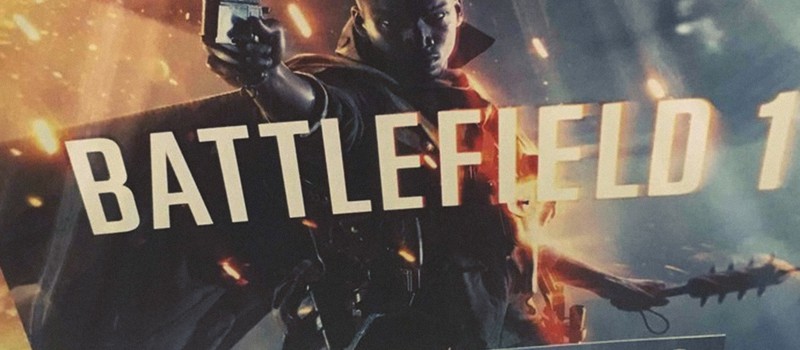 Название Battlefield 1 подтверждено