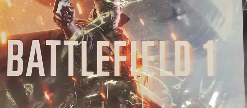 Battlefield 1 выходит в октябре
