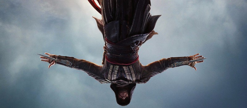 Фильм Assassin's Creed нацелен на привлечение аудитории к франчайзу