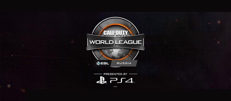 Региональный чемпионат Call of Duty World League пройдет в России
