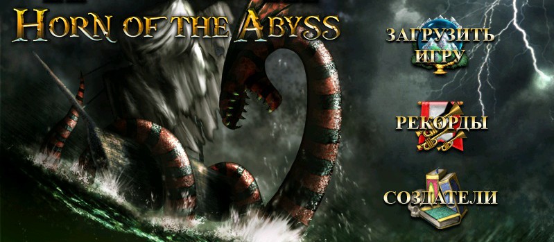 Впечатления от игры – «Heroes of Might and Magic 3 - Horn of the Abyss».
